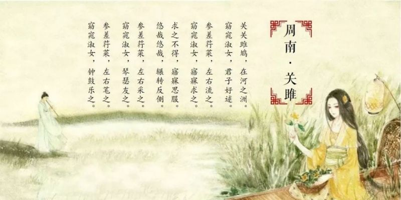 Quan thư 1 & 2 (Khổng Tử)