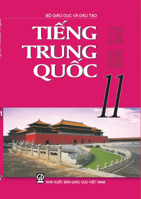 Sách giáo khoa (SGK) - Tiếng Trung Quốclớp 11