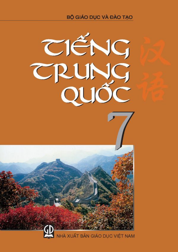 Sách giáo khoa (SGK) – Tiếng Trung Quốclớp 7